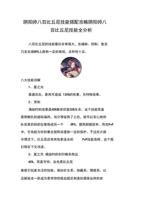 丘比尼技能?丘比本体?-第7张图片-93游戏 丘比尼技能?丘比本体?-第7张图片-93游戏