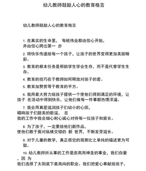 教导的技能?教导的工作有哪些-第2张图片-93游戏 教导的技能?教导的工作有哪些-第2张图片-93游戏