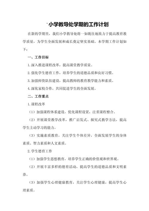 教导的技能?教导的工作有哪些-第7张图片-93游戏 教导的技能?教导的工作有哪些-第7张图片-93游戏