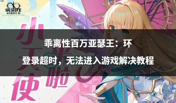 乖离超妖攻略?乖离日服?-第4张图片-93游戏 乖离超妖攻略?乖离日服?-第4张图片-93游戏
