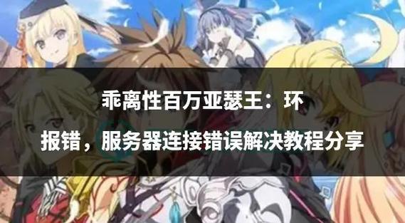 乖离超妖攻略?乖离日服?-第5张图片-93游戏 乖离超妖攻略?乖离日服?-第5张图片-93游戏