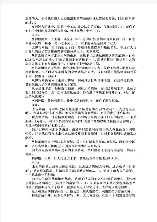 沙迦2攻略?沙迦位置?-第8张图片-93游戏 沙迦2攻略?沙迦位置?-第8张图片-93游戏