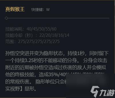 猴子打野技能加点,猴子打野技能加点推荐-第8张图片-93游戏 猴子打野技能加点,猴子打野技能加点推荐-第8张图片-93游戏