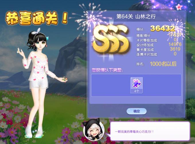 炫舞搭配设计师生涯全攻略?炫舞设计师生涯攻略52?-第4张图片-93游戏 炫舞搭配设计师生涯全攻略?炫舞设计师生涯攻略52?-第4张图片-93游戏