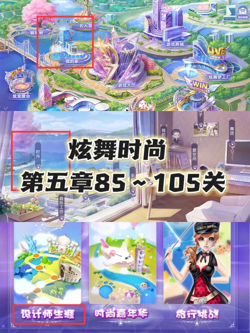 炫舞搭配设计师生涯全攻略?炫舞设计师生涯攻略52?-第5张图片-93游戏 炫舞搭配设计师生涯全攻略?炫舞设计师生涯攻略52?-第5张图片-93游戏