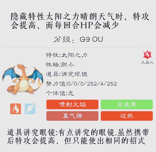 喷火龙x技能,喷火龙x技能等级表-第4张图片-93游戏 喷火龙x技能,喷火龙x技能等级表-第4张图片-93游戏