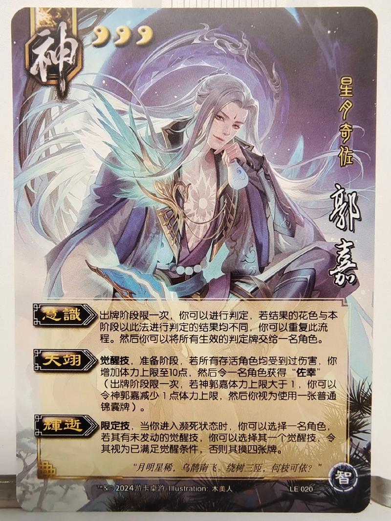 红郭嘉技能,郭嘉学什么技能-第6张图片-93游戏 红郭嘉技能,郭嘉学什么技能-第6张图片-93游戏