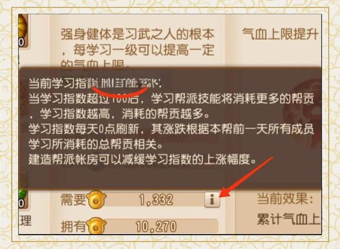 问道手游帮派技能,问道手游帮派技能离帮了,还有别的办法可以打吗-第7张图片-93游戏 问道手游帮派技能,问道手游帮派技能离帮了,还有别的办法可以打吗-第7张图片-93游戏