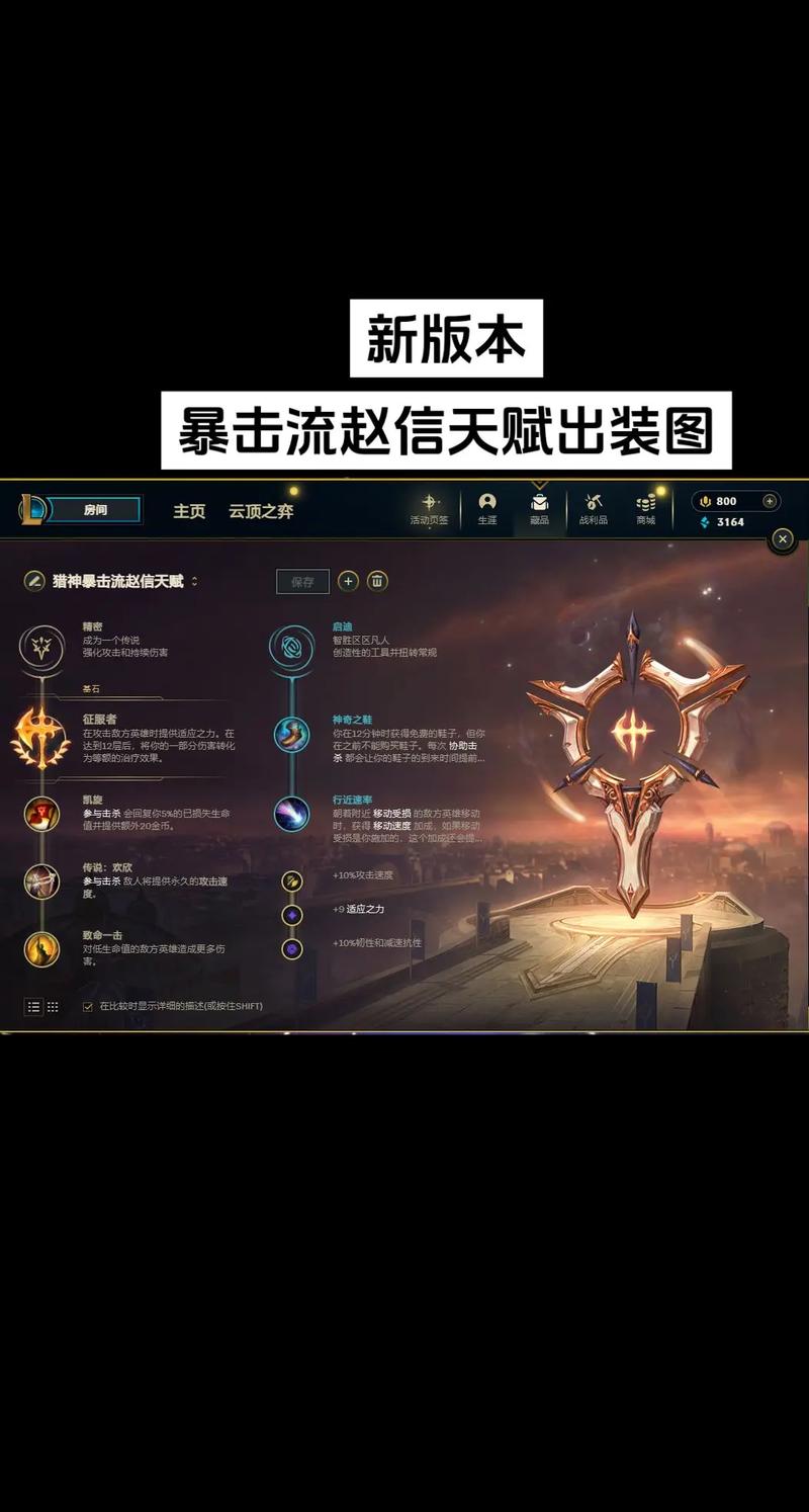 ap赵信技能?赵信技能释放顺序?-第3张图片-93游戏 ap赵信技能?赵信技能释放顺序?-第3张图片-93游戏