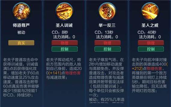 老夫子原版技能?老夫子技能玩法?-第4张图片-93游戏 老夫子原版技能?老夫子技能玩法?-第4张图片-93游戏