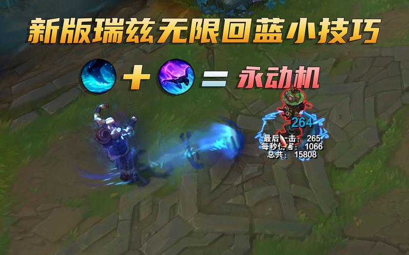 瑞兹改版技能?新版瑞兹技能连招?-第2张图片-93游戏 瑞兹改版技能?新版瑞兹技能连招?-第2张图片-93游戏