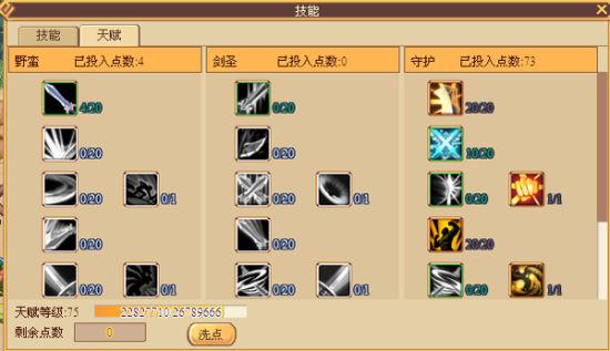 仙境幻想技能?仙境幻想页游?-第1张图片-93游戏 仙境幻想技能?仙境幻想页游?-第1张图片-93游戏