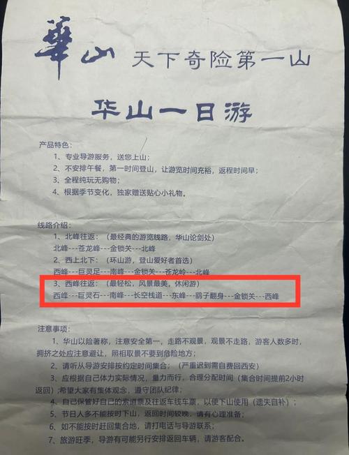 华山带小孩攻略,华山带孩子怎么玩-第6张图片-93游戏 华山带小孩攻略,华山带孩子怎么玩-第6张图片-93游戏