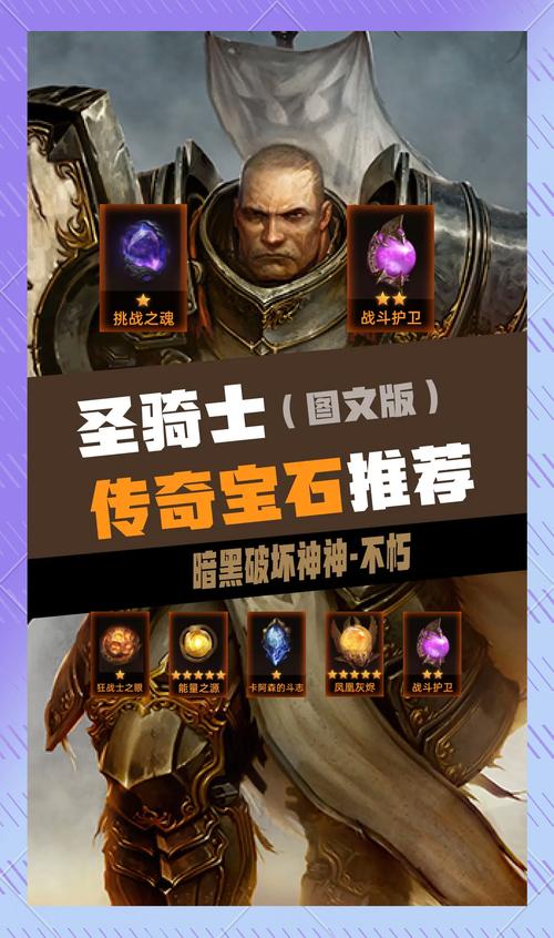 圣教士技能,圣教军技能伤害减20-第1张图片-93游戏 圣教士技能,圣教军技能伤害减20-第1张图片-93游戏