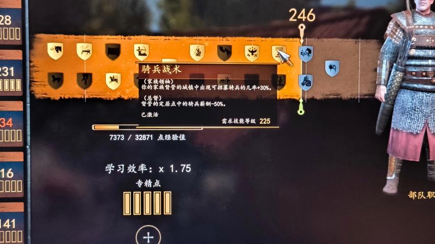 骑马与砍杀队伍技能,骑马与砍杀队伍技能加成-第5张图片-93游戏 骑马与砍杀队伍技能,骑马与砍杀队伍技能加成-第5张图片-93游戏