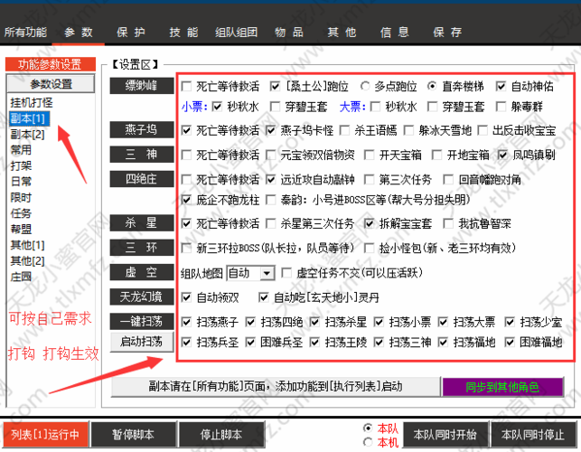 天龙小蜜技能?天龙小蜜物品清单-第2张图片-93游戏 天龙小蜜技能?天龙小蜜物品清单-第2张图片-93游戏