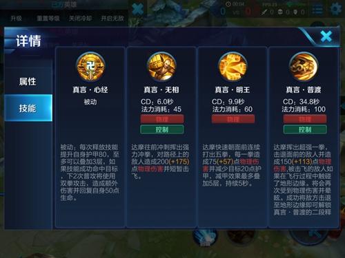 新达摩技能,达摩技能命中敌方单位下两次普攻-第4张图片-93游戏 新达摩技能,达摩技能命中敌方单位下两次普攻-第4张图片-93游戏