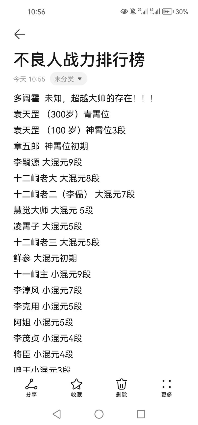杨焱技能?杨焱简介?-第7张图片-93游戏 杨焱技能?杨焱简介?-第7张图片-93游戏