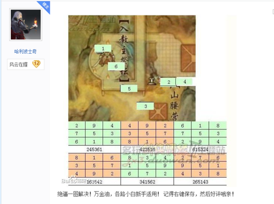 荻花宫后山攻略?荻花宫打法?-第3张图片-93游戏 荻花宫后山攻略?荻花宫打法?-第3张图片-93游戏
