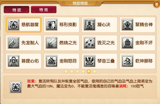 梦幻解封技能,梦幻解封的技能-第7张图片-93游戏 梦幻解封技能,梦幻解封的技能-第7张图片-93游戏