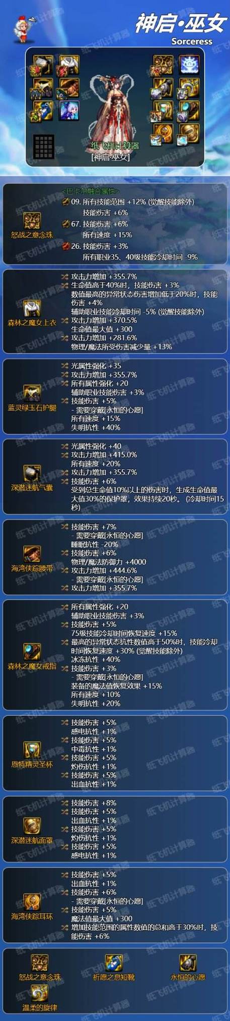 神龙天女攻略？神龙天女用什么武器好？-第2张图片-93游戏