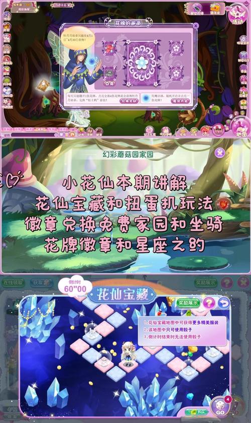 小花仙拯救花种攻略,小花仙拯救地球家园-第7张图片-93游戏 小花仙拯救花种攻略,小花仙拯救地球家园-第7张图片-93游戏