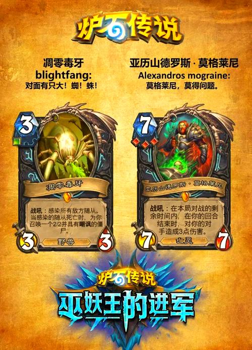 炉石术士攻略?炉石术士攻略大全?-第2张图片-93游戏 炉石术士攻略?炉石术士攻略大全?-第2张图片-93游戏