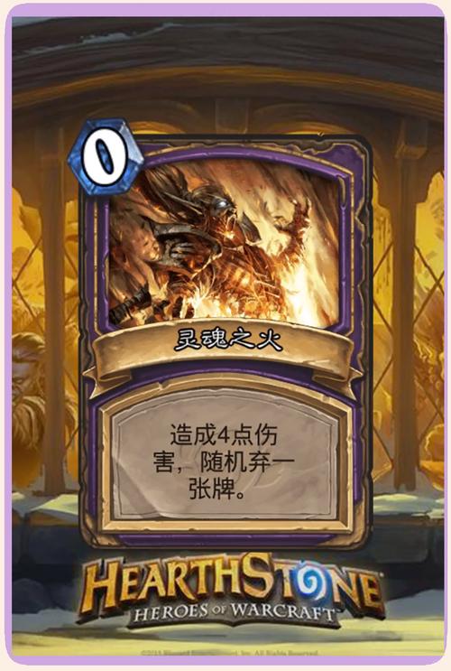 炉石术士攻略?炉石术士攻略大全?-第6张图片-93游戏 炉石术士攻略?炉石术士攻略大全?-第6张图片-93游戏