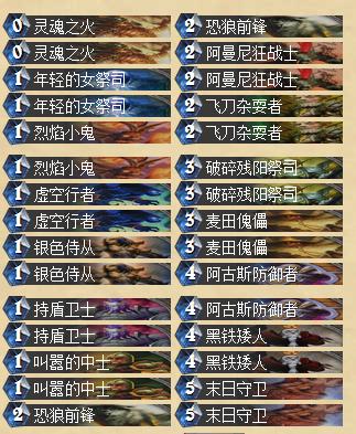 炉石术士攻略?炉石术士攻略大全?-第7张图片-93游戏 炉石术士攻略?炉石术士攻略大全?-第7张图片-93游戏