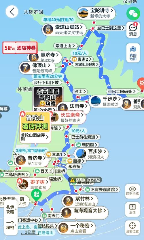 洛迦山攻略,洛迦山不能随便去-第4张图片-93游戏 洛迦山攻略,洛迦山不能随便去-第4张图片-93游戏