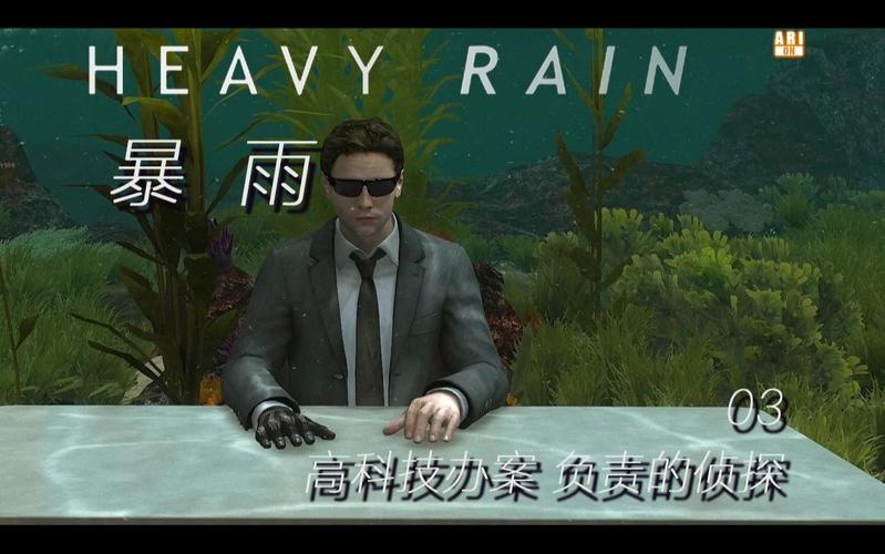 暴雨攻略流程?暴雨攻略游民星空-第4张图片-93游戏 暴雨攻略流程?暴雨攻略游民星空-第4张图片-93游戏