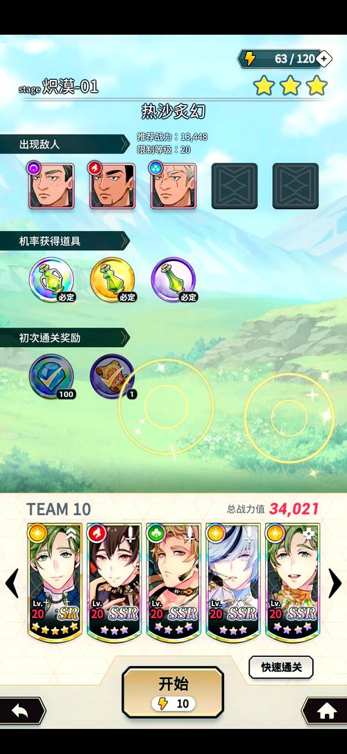无尽之旅攻略?无尽之旅怎么刷关卡到800?-第1张图片-93游戏 无尽之旅攻略?无尽之旅怎么刷关卡到800?-第1张图片-93游戏