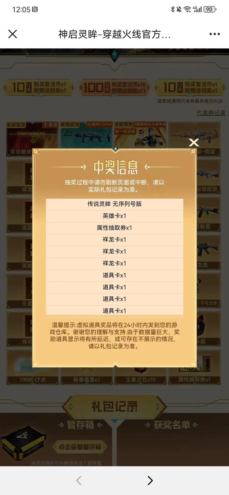 抽黄金攻略,黄金抽奖卷抽完多少张-第5张图片-93游戏 抽黄金攻略,黄金抽奖卷抽完多少张-第5张图片-93游戏