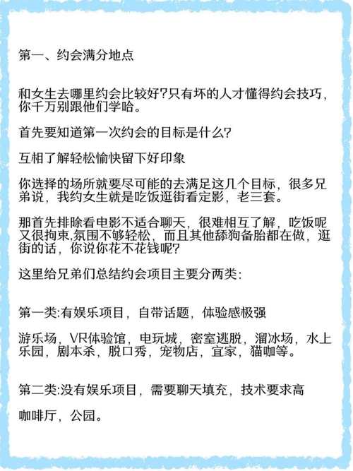 约吗攻略女生,约吗byale-第1张图片-93游戏 约吗攻略女生,约吗byale-第1张图片-93游戏