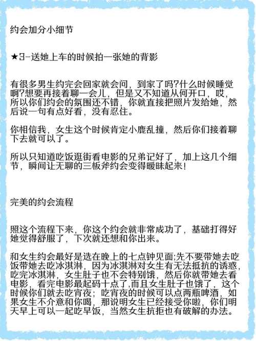 约吗攻略女生,约吗byale-第2张图片-93游戏 约吗攻略女生,约吗byale-第2张图片-93游戏