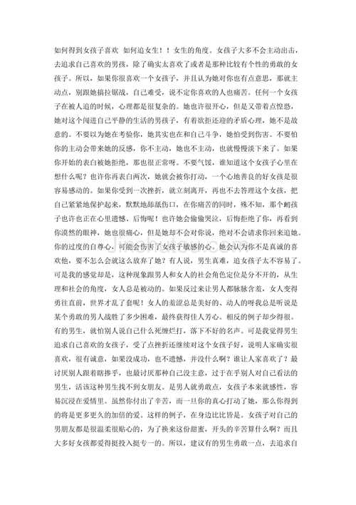 约吗攻略女生,约吗byale-第3张图片-93游戏 约吗攻略女生,约吗byale-第3张图片-93游戏