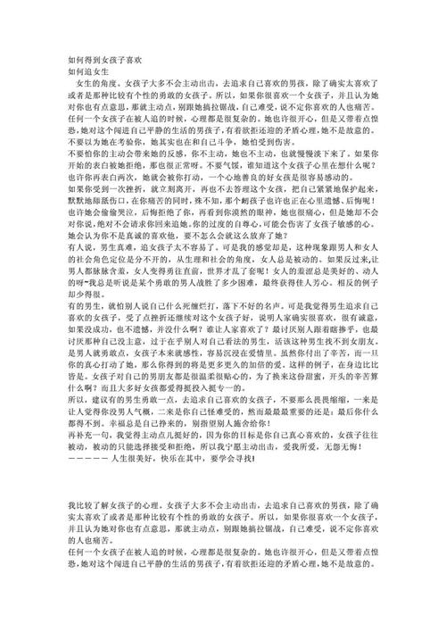 约吗攻略女生,约吗byale-第4张图片-93游戏 约吗攻略女生,约吗byale-第4张图片-93游戏