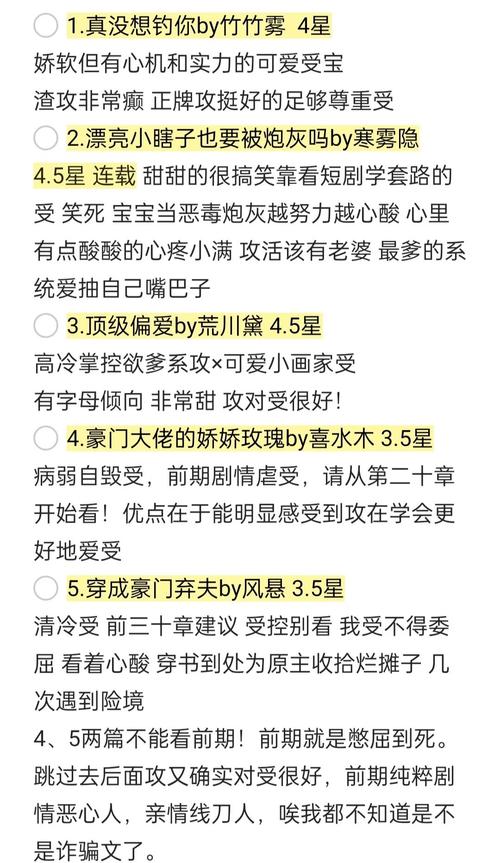 快穿之打脸攻略？快穿之打脸计划？-第1张图片-93游戏