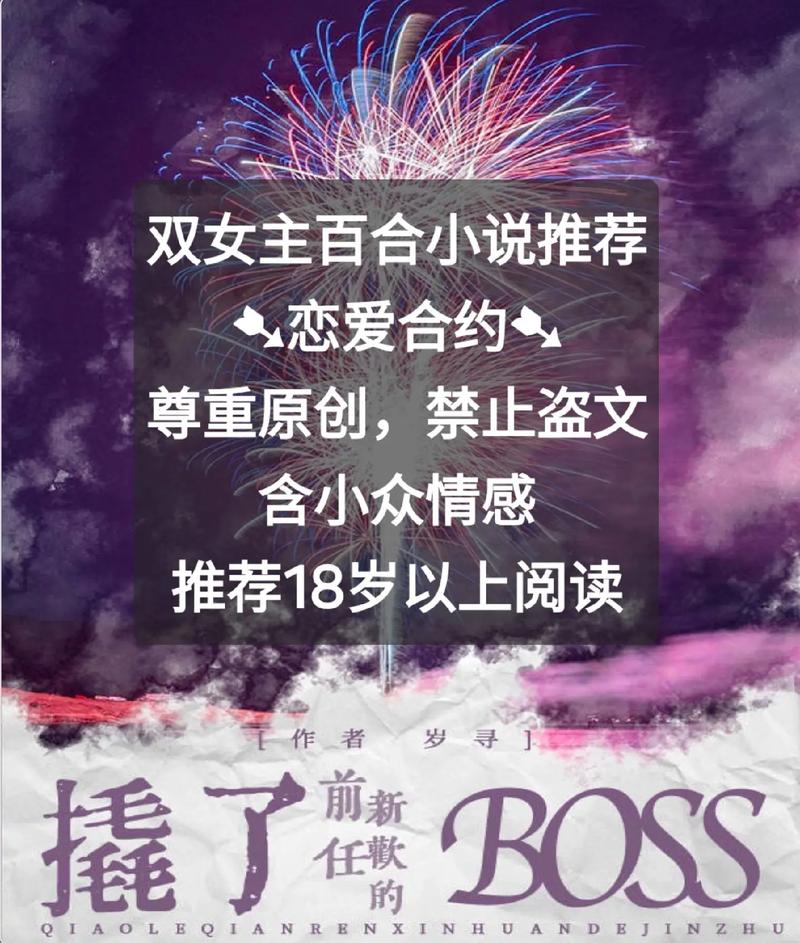 快穿之打脸攻略？快穿之打脸计划？-第2张图片-93游戏