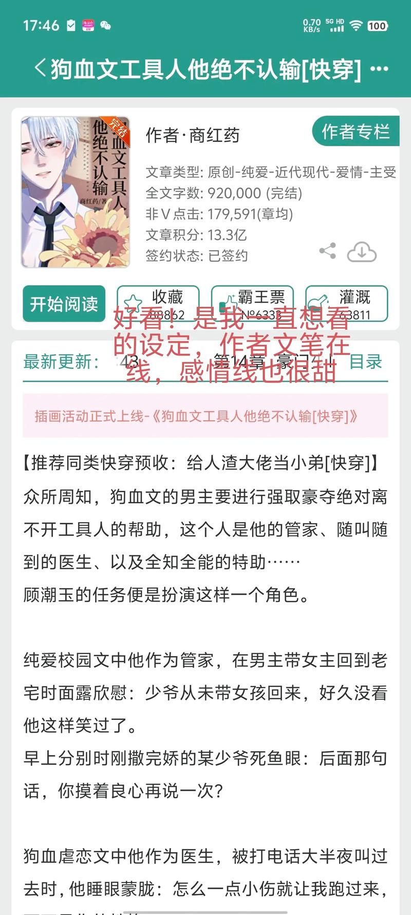 快穿之打脸攻略？快穿之打脸计划？-第7张图片-93游戏
