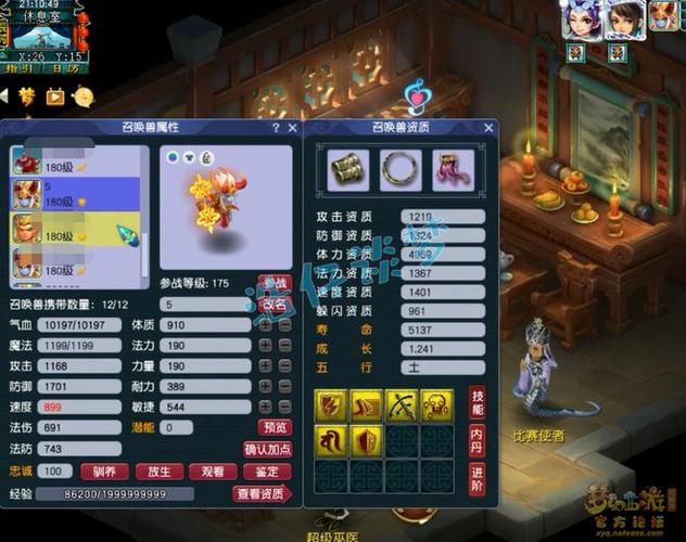 梦幻牛妖技能?梦幻西游牛妖怎么加点-第2张图片-93游戏 梦幻牛妖技能?梦幻西游牛妖怎么加点-第2张图片-93游戏