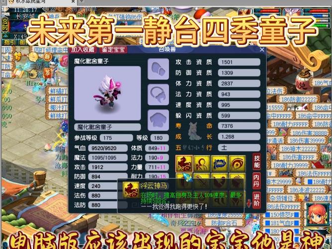 梦幻牛妖技能?梦幻西游牛妖怎么加点-第4张图片-93游戏 梦幻牛妖技能?梦幻西游牛妖怎么加点-第4张图片-93游戏