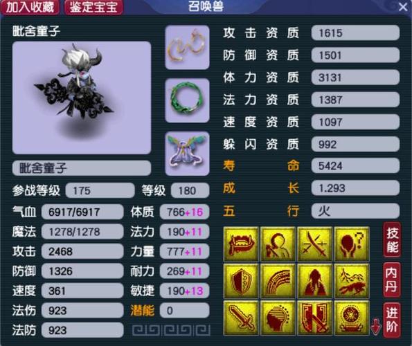 梦幻牛妖技能?梦幻西游牛妖怎么加点-第6张图片-93游戏 梦幻牛妖技能?梦幻西游牛妖怎么加点-第6张图片-93游戏