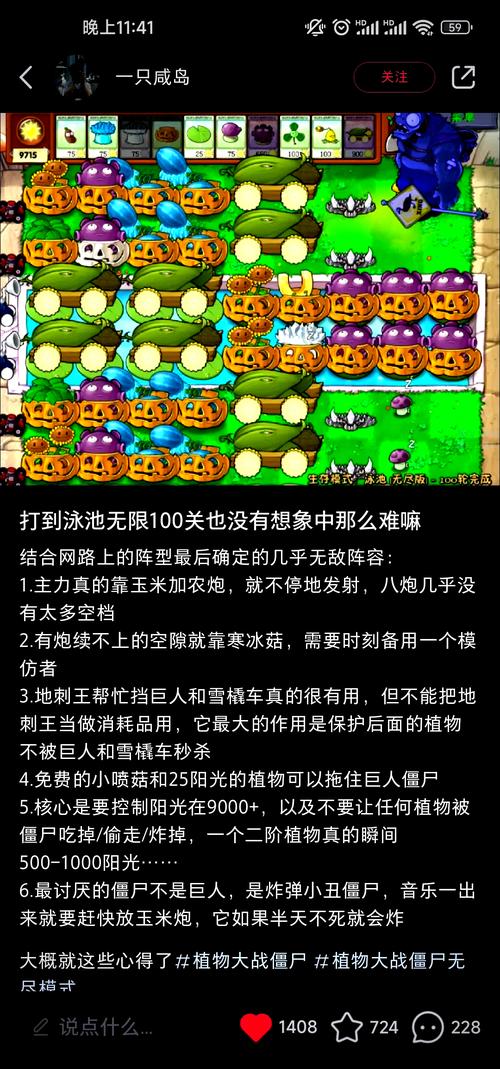 植物大战僵尸1无尽版攻略?植物大战僵尸1无尽版攻略视频-第6张图片-93游戏 植物大战僵尸1无尽版攻略?植物大战僵尸1无尽版攻略视频-第6张图片-93游戏