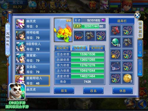 神武6技能老虎,神武6技能老虎大概多少丹能刷出来-第2张图片-93游戏 神武6技能老虎,神武6技能老虎大概多少丹能刷出来-第2张图片-93游戏