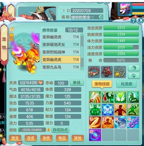 神武6技能老虎,神武6技能老虎大概多少丹能刷出来-第3张图片-93游戏 神武6技能老虎,神武6技能老虎大概多少丹能刷出来-第3张图片-93游戏