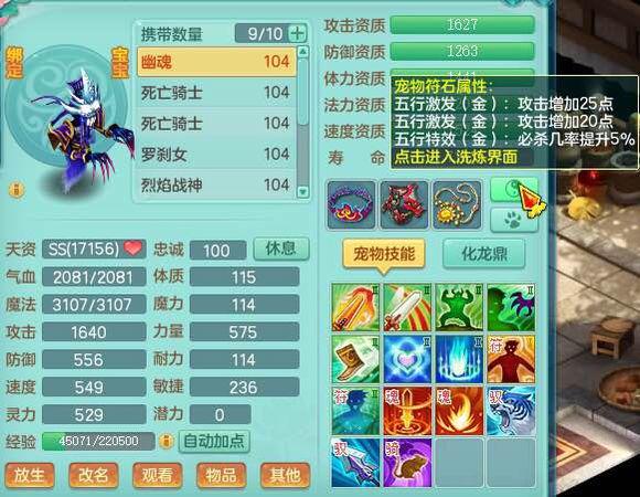 神武6技能老虎,神武6技能老虎大概多少丹能刷出来-第4张图片-93游戏 神武6技能老虎,神武6技能老虎大概多少丹能刷出来-第4张图片-93游戏