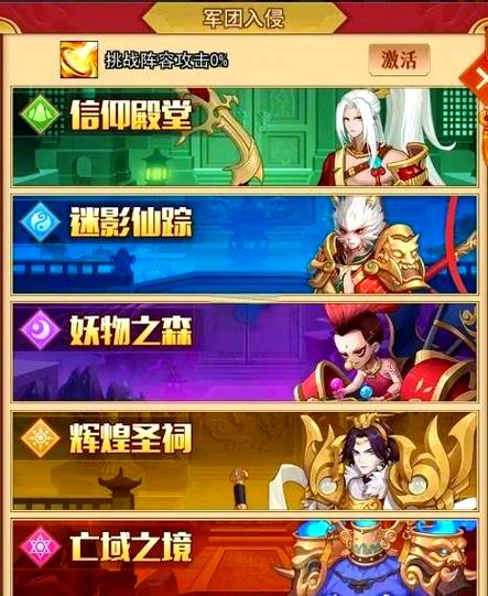 军团入侵攻略?军团入侵时间表2020时间表-第2张图片-93游戏 军团入侵攻略?军团入侵时间表2020时间表-第2张图片-93游戏