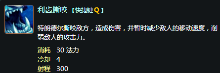 巨魔q技能?巨魔q技能详细解释-第5张图片-93游戏 巨魔q技能?巨魔q技能详细解释-第5张图片-93游戏