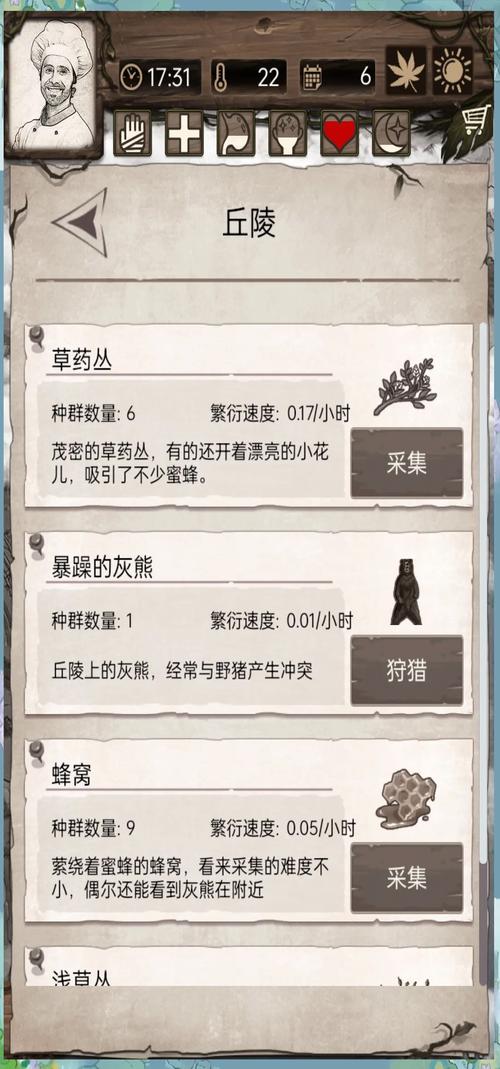 荒漠求生攻略?荒漠求生日记第三期-第7张图片-93游戏 荒漠求生攻略?荒漠求生日记第三期-第7张图片-93游戏